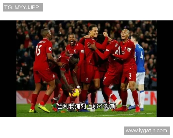 世界杯冷门再现利物浦与那不勒斯激战成和引发热议