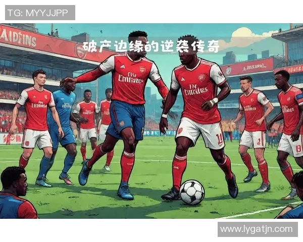 欧冠激战波尔图险胜阿森纳全场沸腾战术分析揭示关键时刻